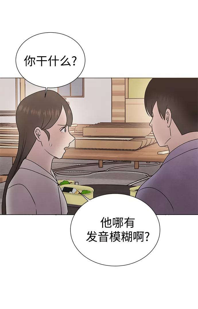 《二重身》第51话 第33页