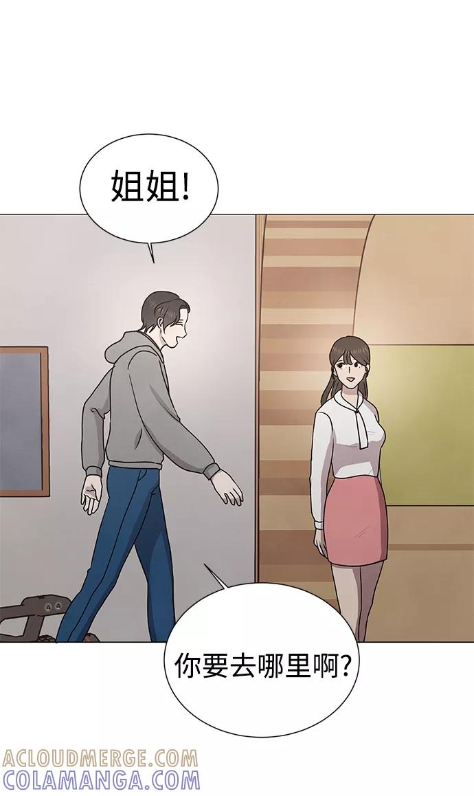 《二重身》第51话 第19页