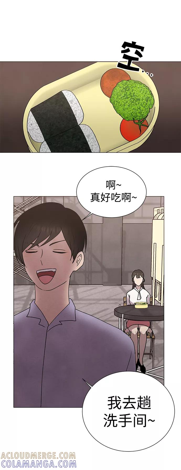《二重身》第51话 第37页