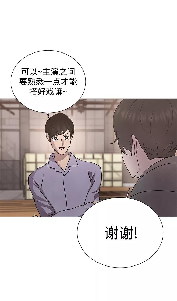 《二重身》第51话 第26页