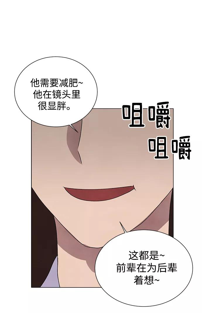 《二重身》第51话 第36页