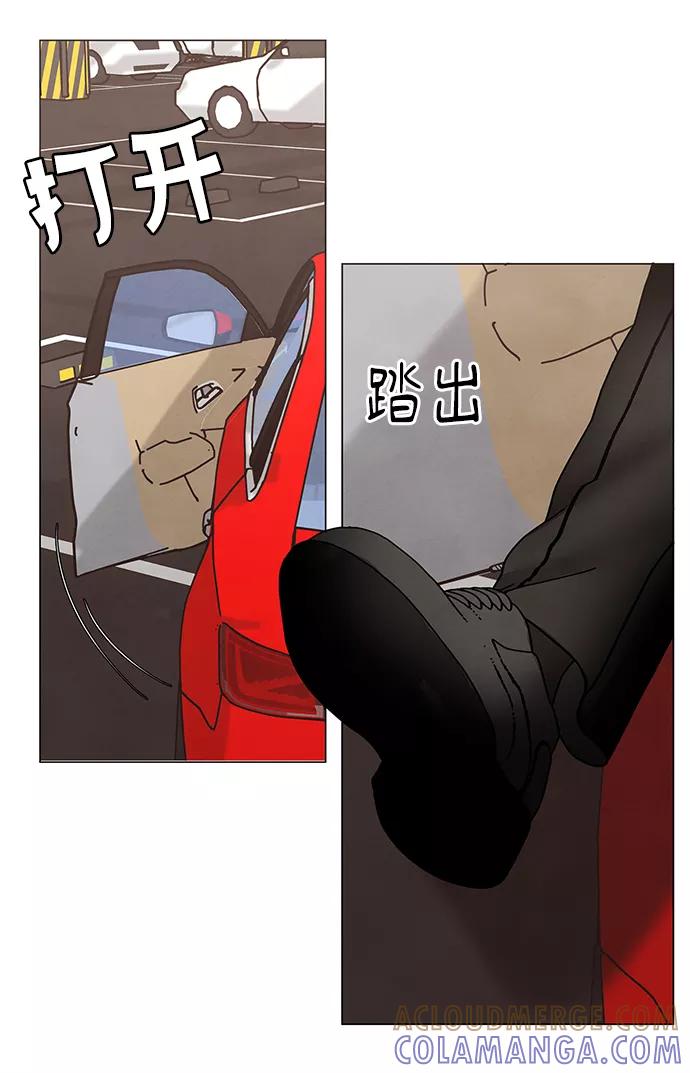《二重身》第51话 第4页