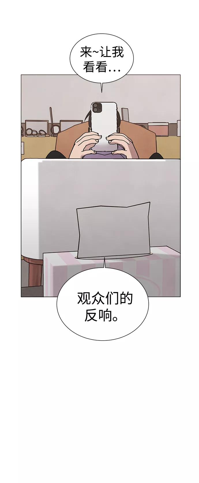 《二重身》第51话 第9页
