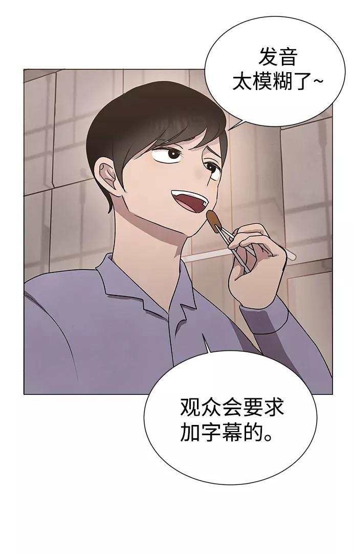 《二重身》第51话 第29页