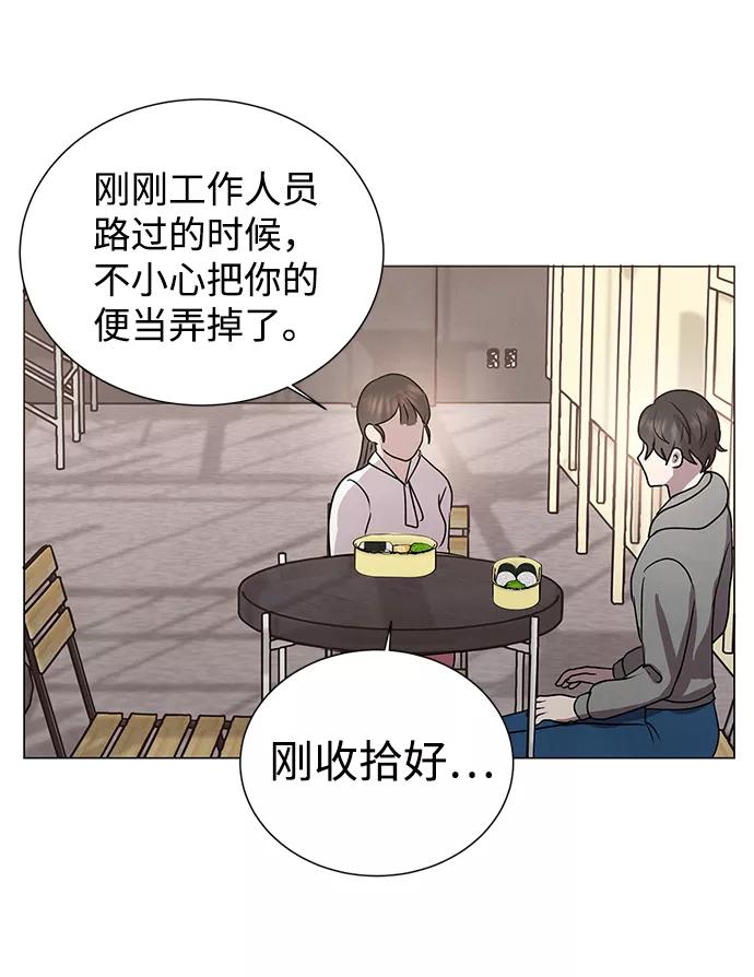《二重身》第51话 第42页