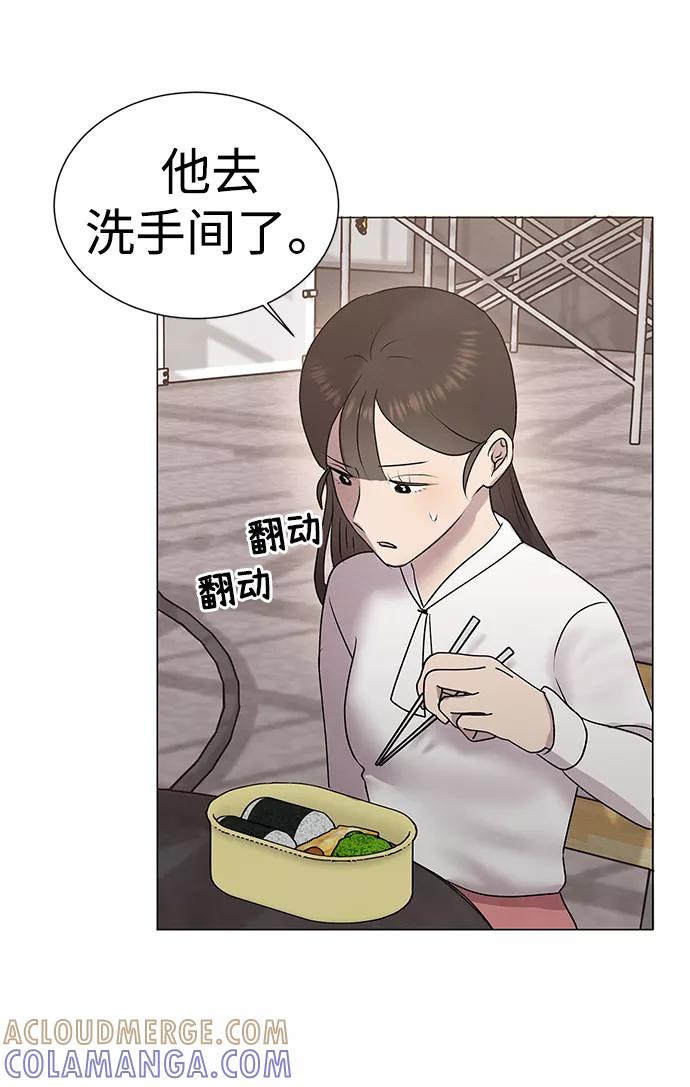 《二重身》第51话 第40页