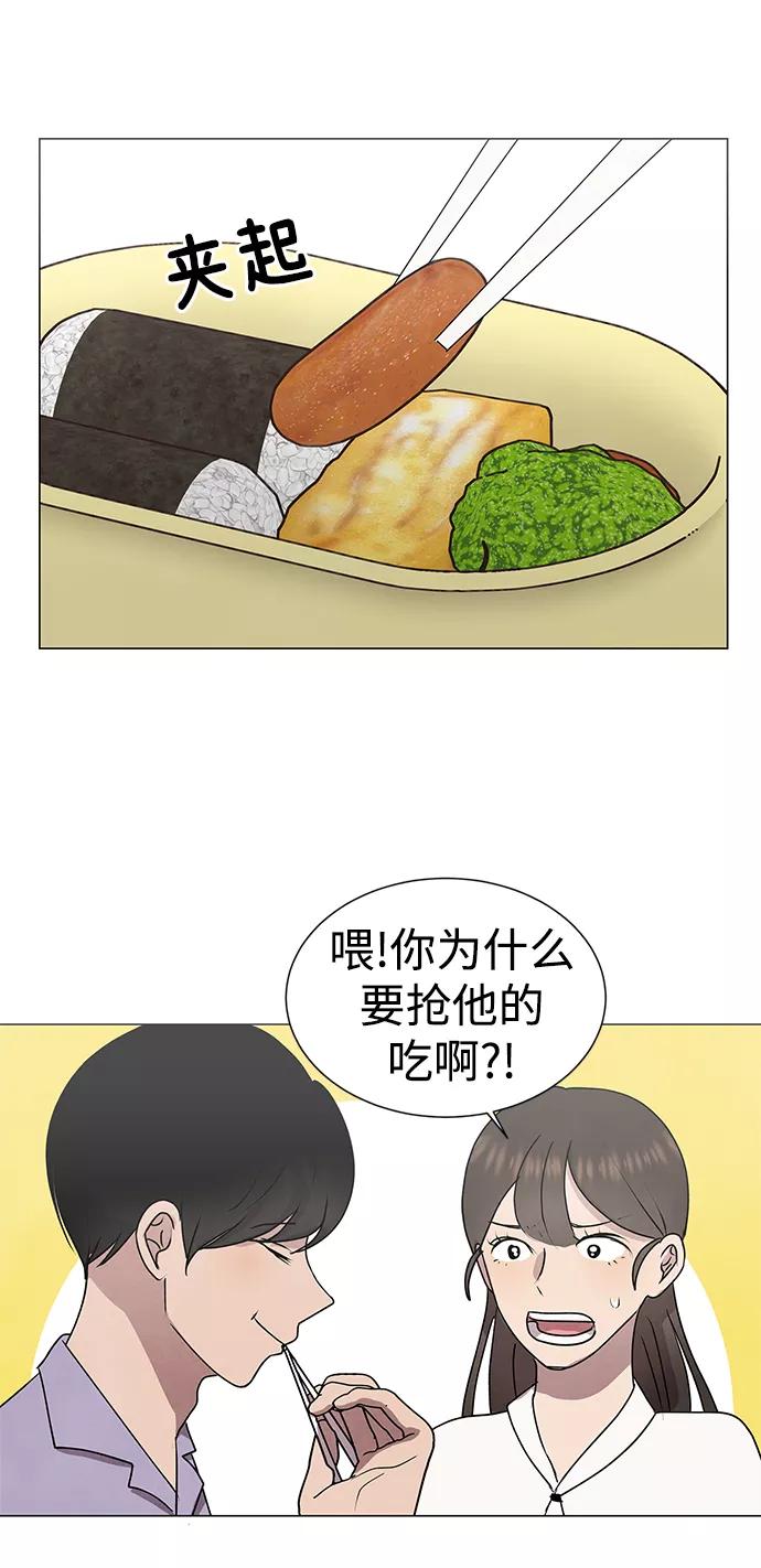 《二重身》第51话 第35页