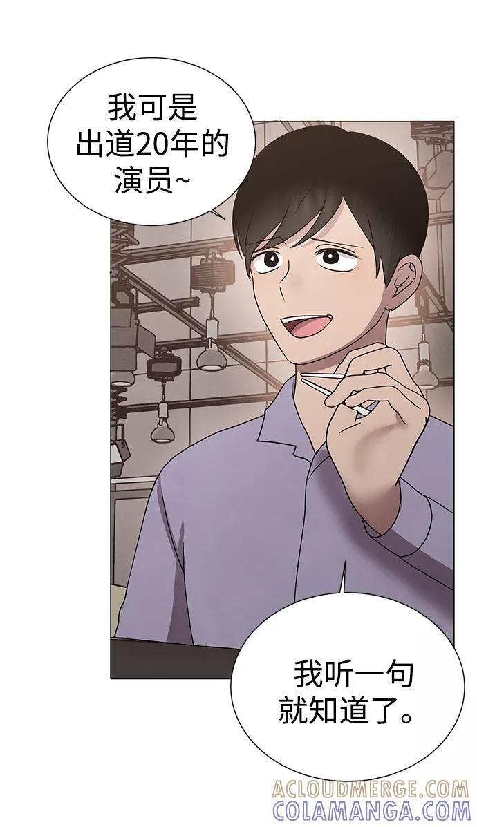 《二重身》第51话 第34页