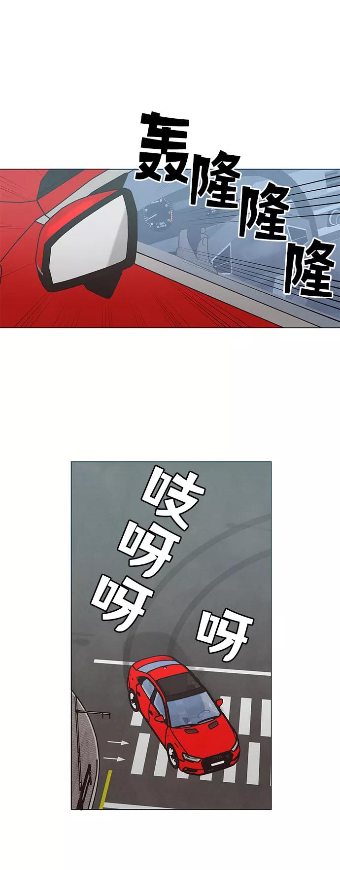 《二重身》第51话 第2页