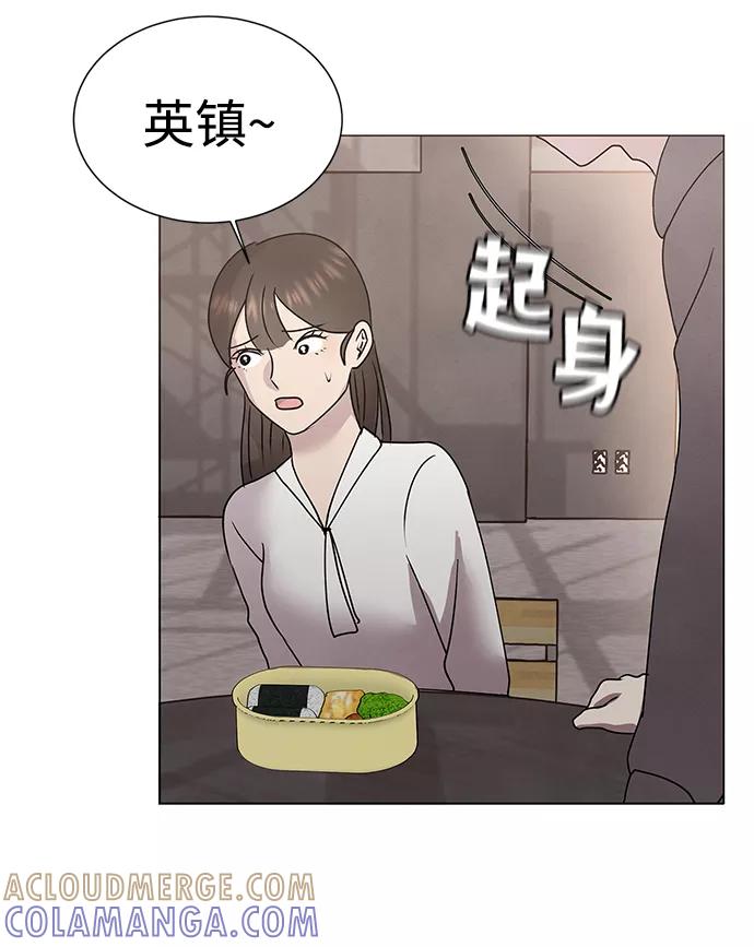 《二重身》第51话 第31页