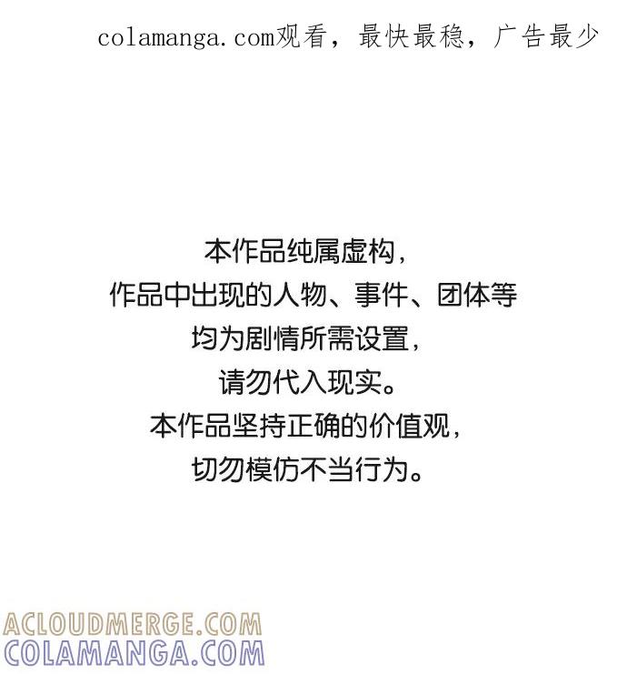 《二重身》第51话 第1页