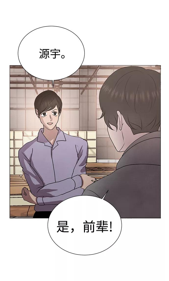 《二重身》第51话 第24页