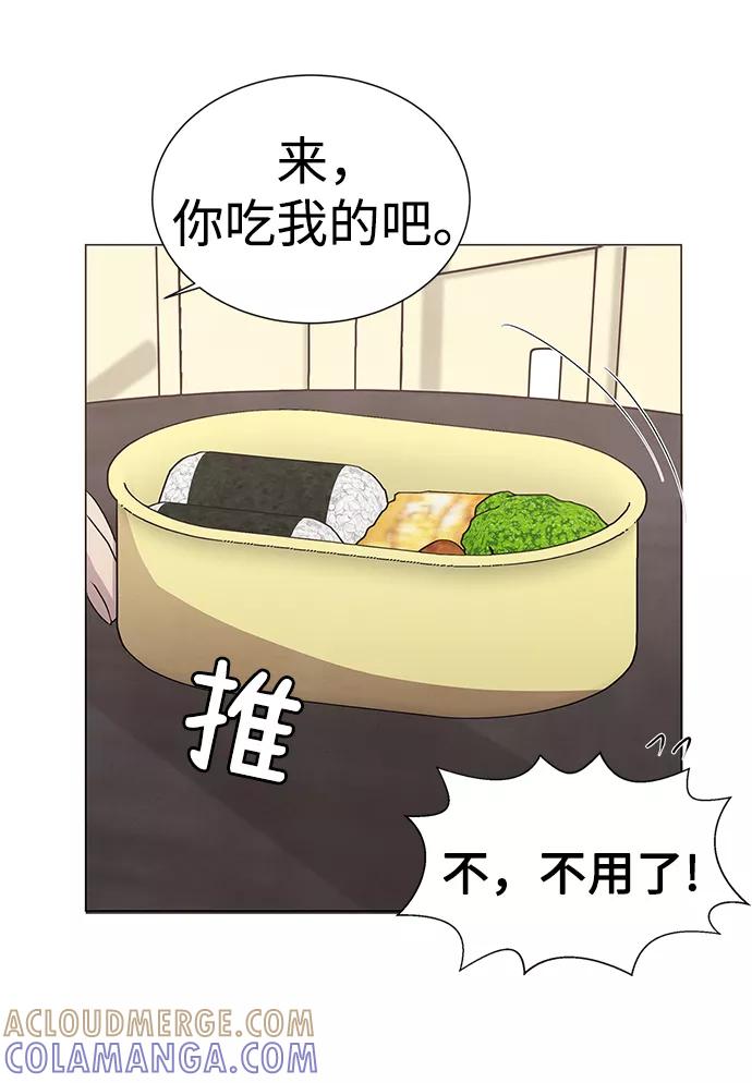 《二重身》第51话 第43页