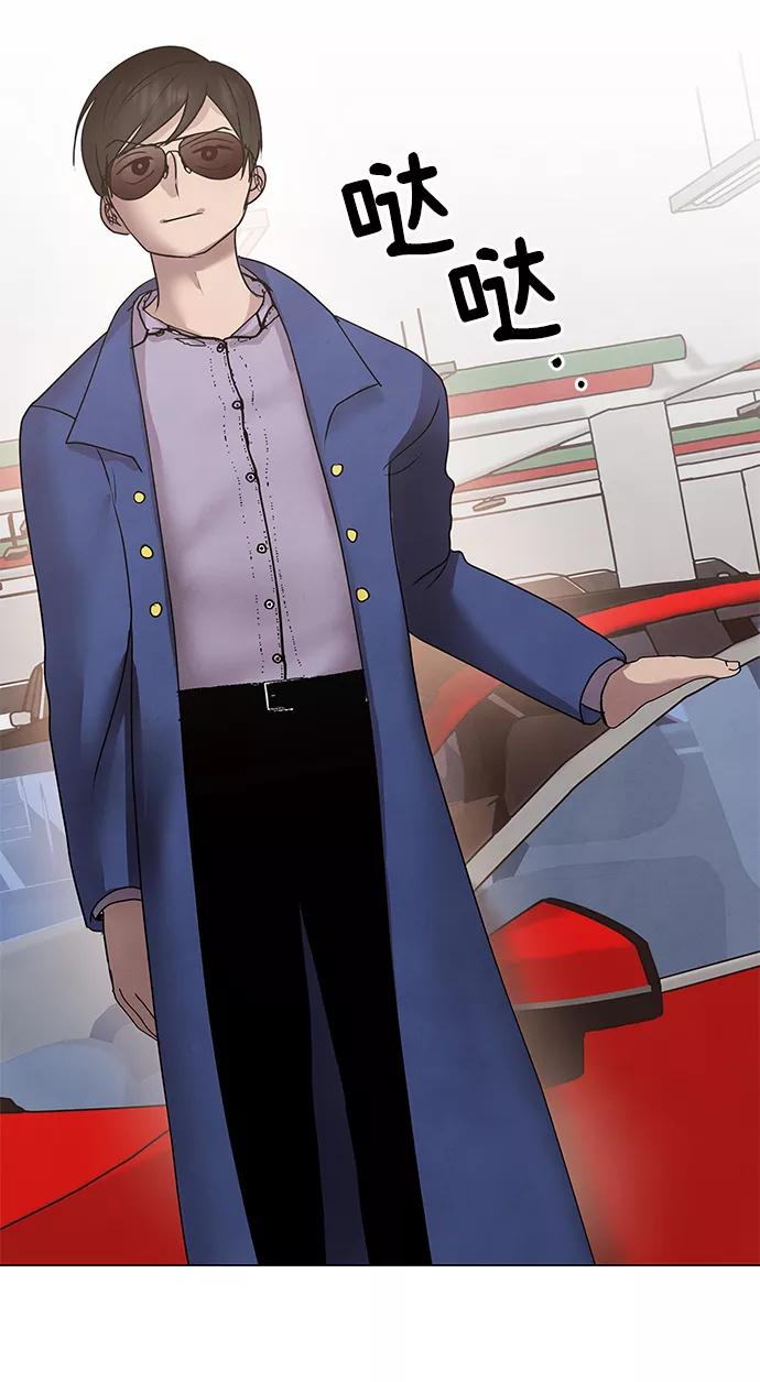 《二重身》第51话 第5页