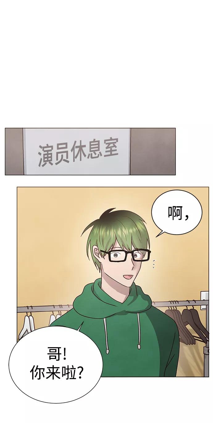 《二重身》第51话 第6页