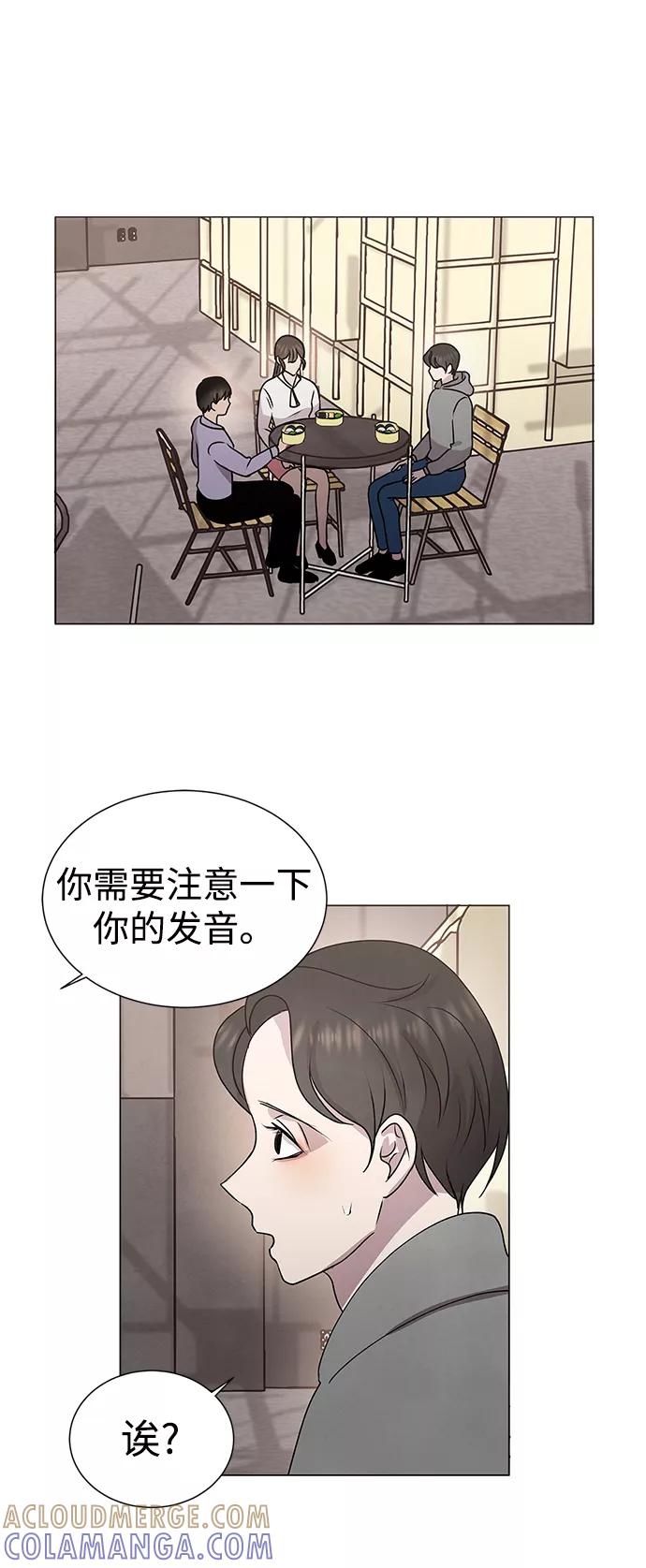 《二重身》第51话 第28页