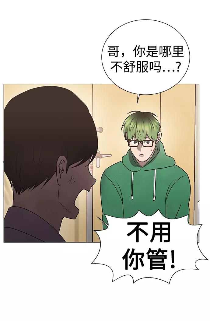 《二重身》第51话 第15页