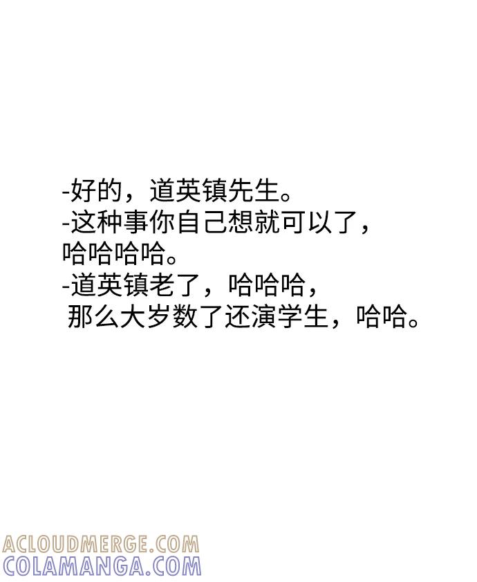 《二重身》第51话 第13页