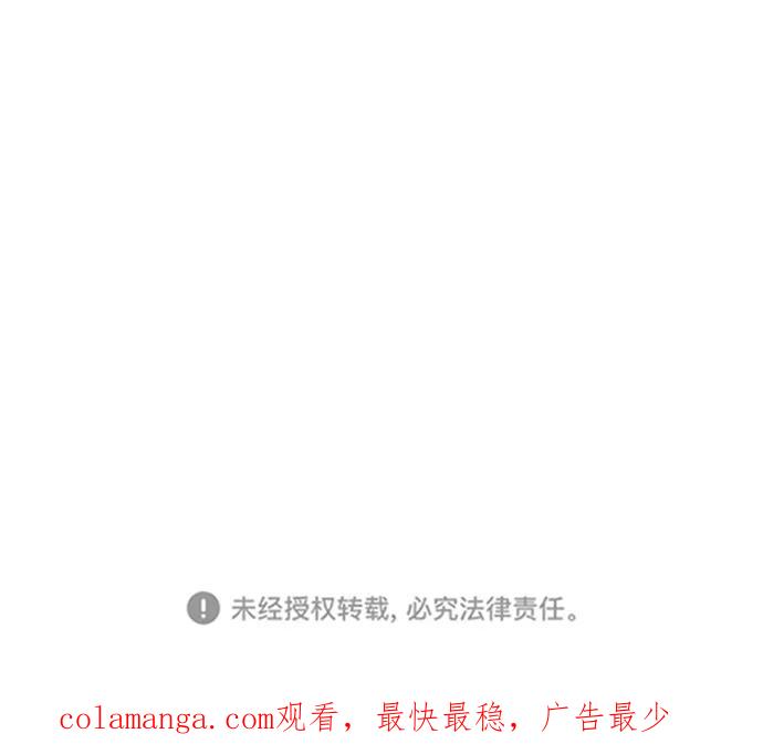 《二重身》第51话 第48页