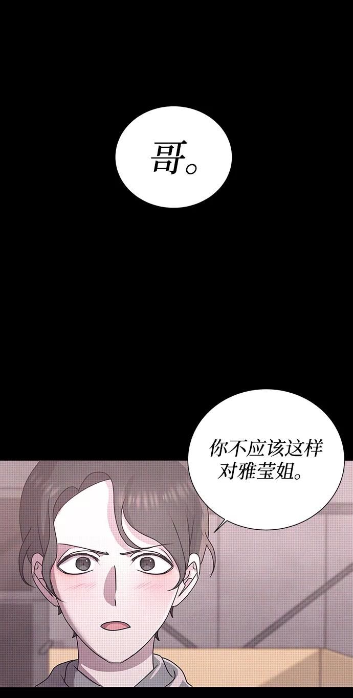 《二重身》第52话 第2页