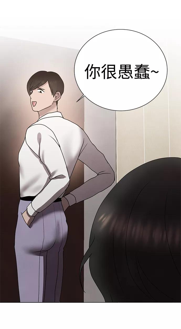 《二重身》第52话 第39页