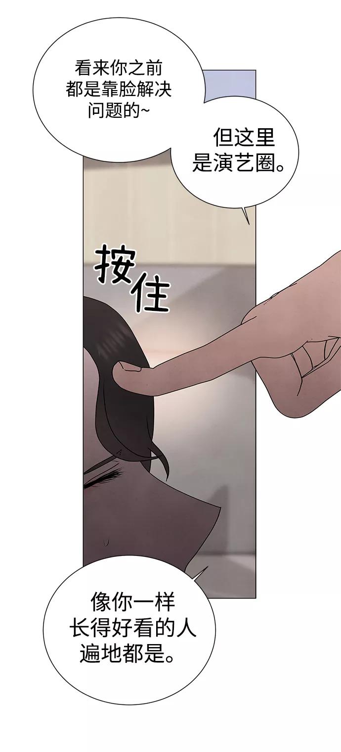 《二重身》第52话 第36页
