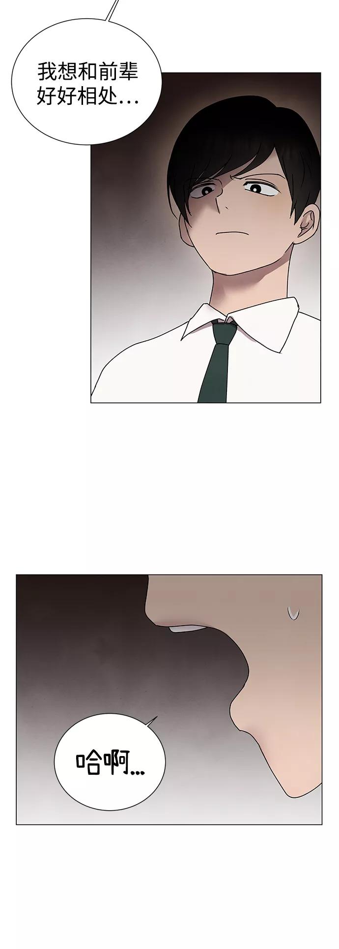《二重身》第52话 第33页