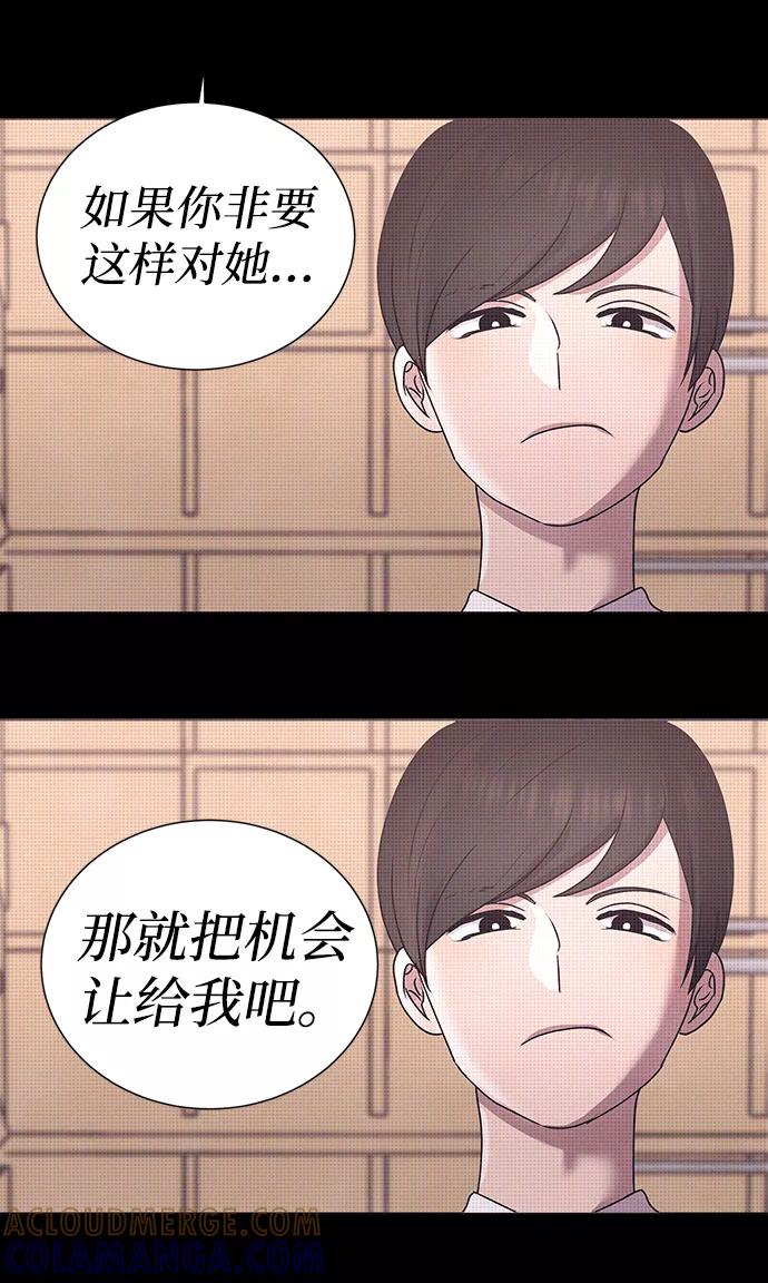 《二重身》第52话 第7页