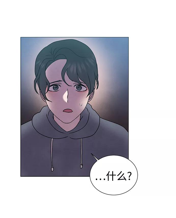 《二重身》第52话 第35页