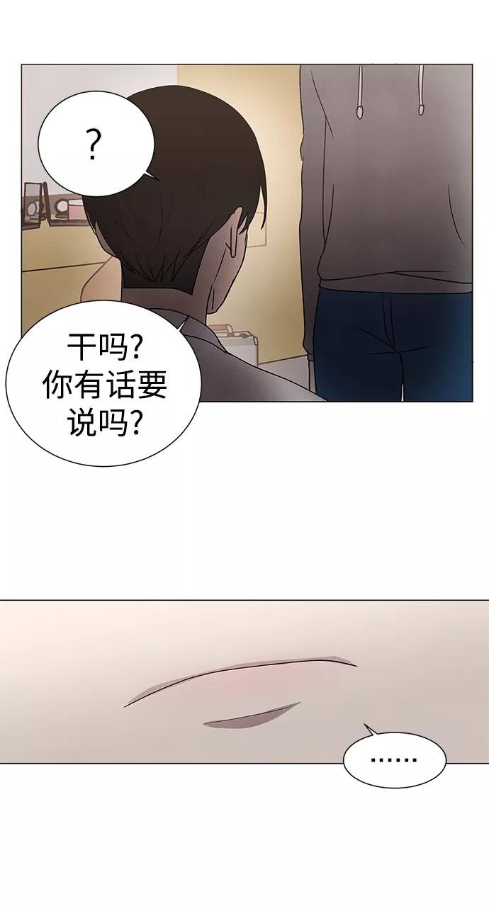 《二重身》第52话 第29页