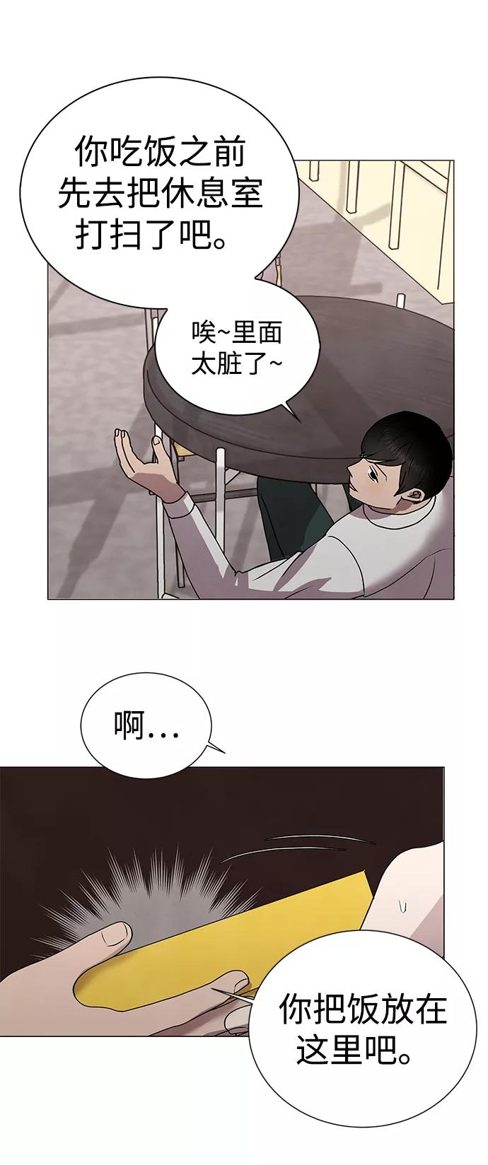 《二重身》第52话 第24页
