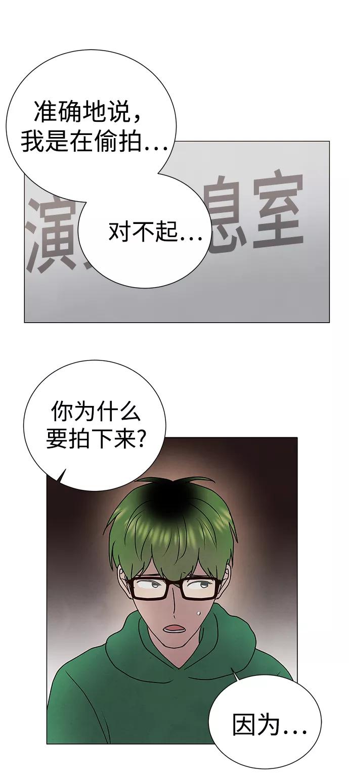 《二重身》第52话 第44页