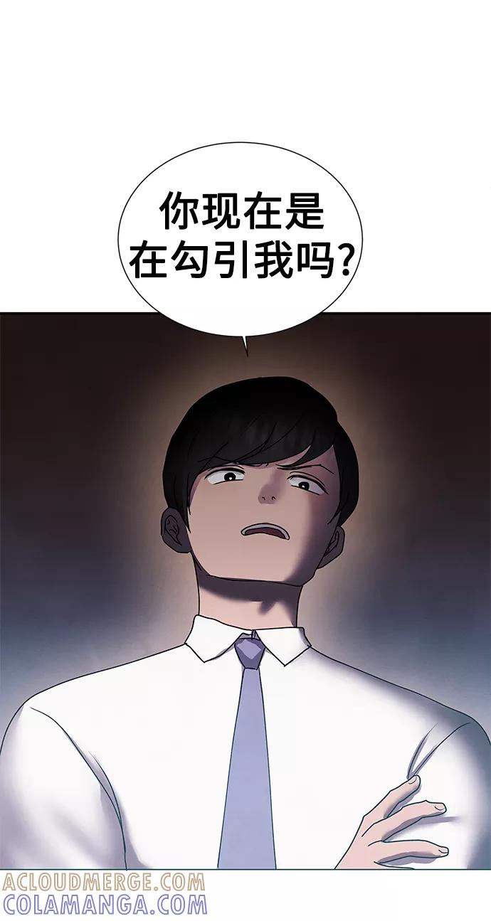 《二重身》第52话 第34页