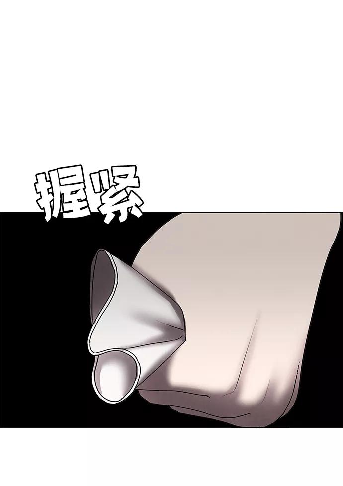 《二重身》第52话 第26页