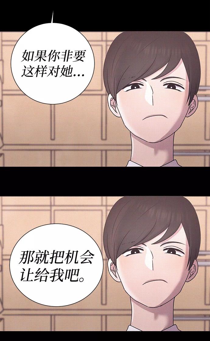 《二重身》第52话 第3页