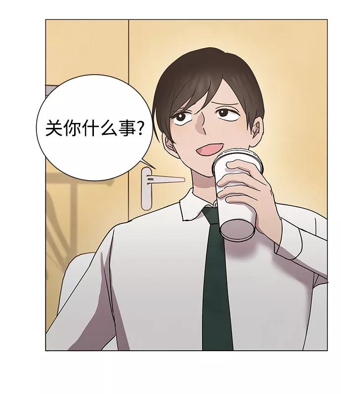 《二重身》第52话 第15页