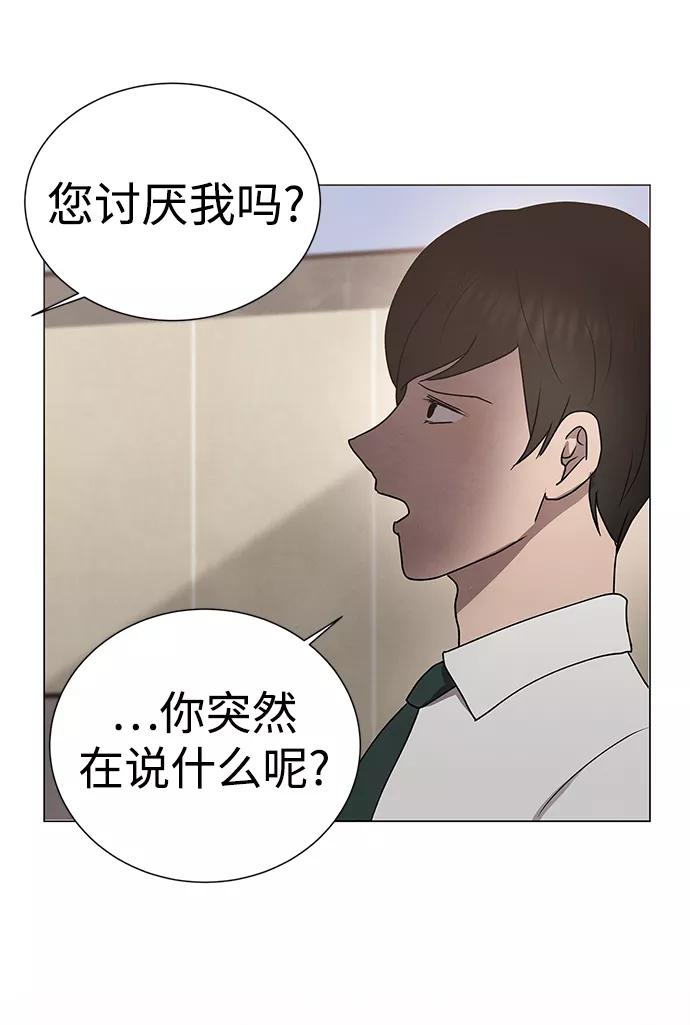 《二重身》第52话 第30页
