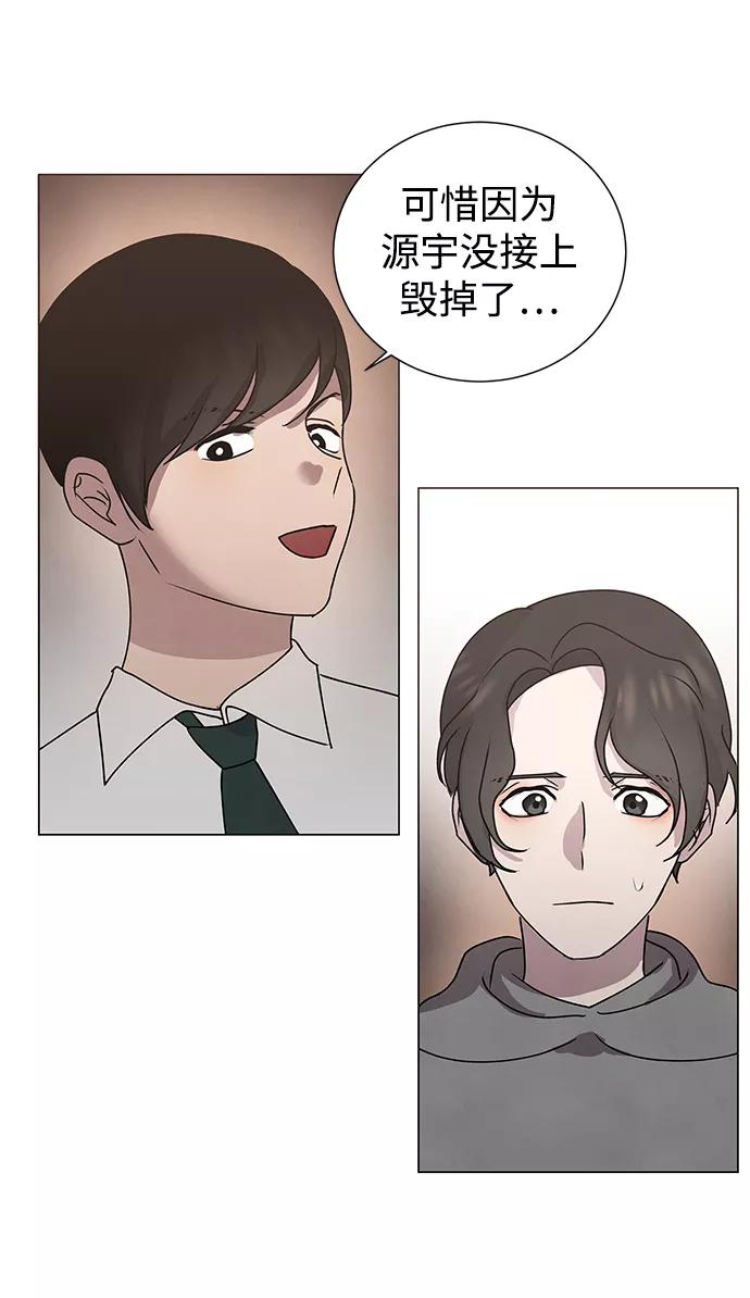 《二重身》第52话 第12页