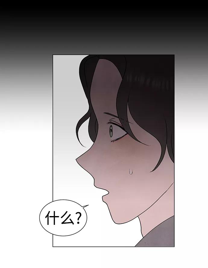 《二重身》第52话 第9页