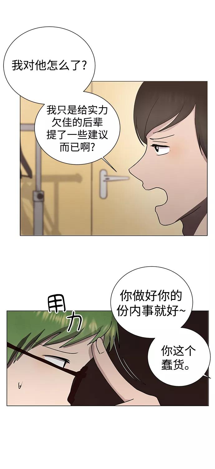 《二重身》第52话 第18页