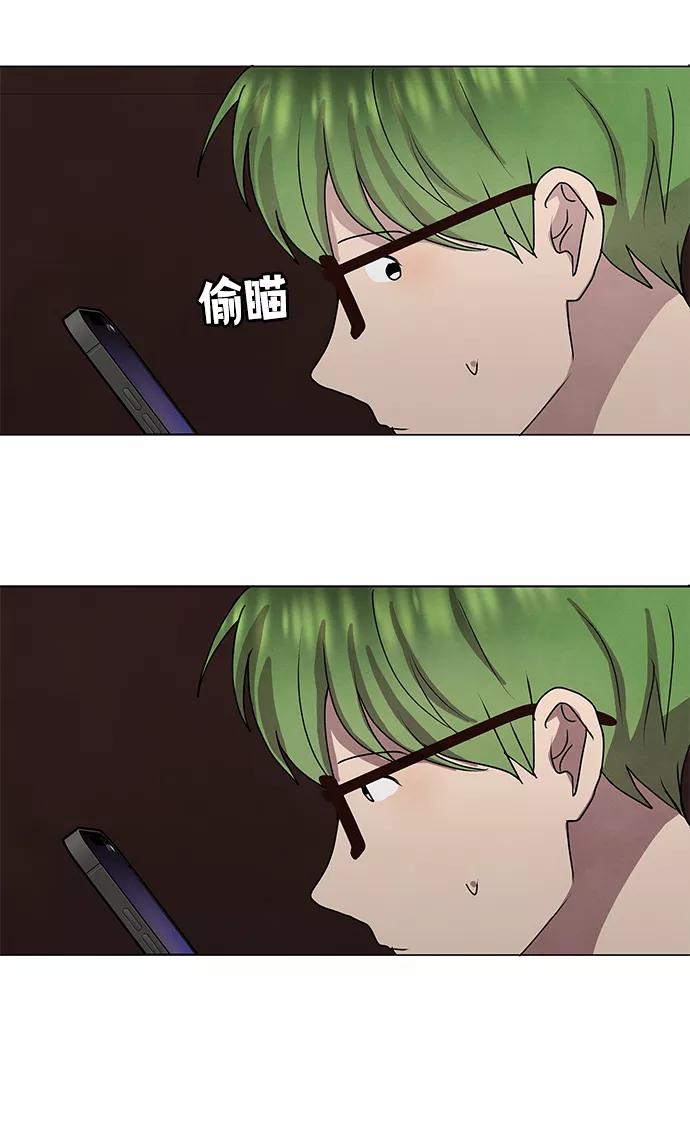 《二重身》第53话 第14页