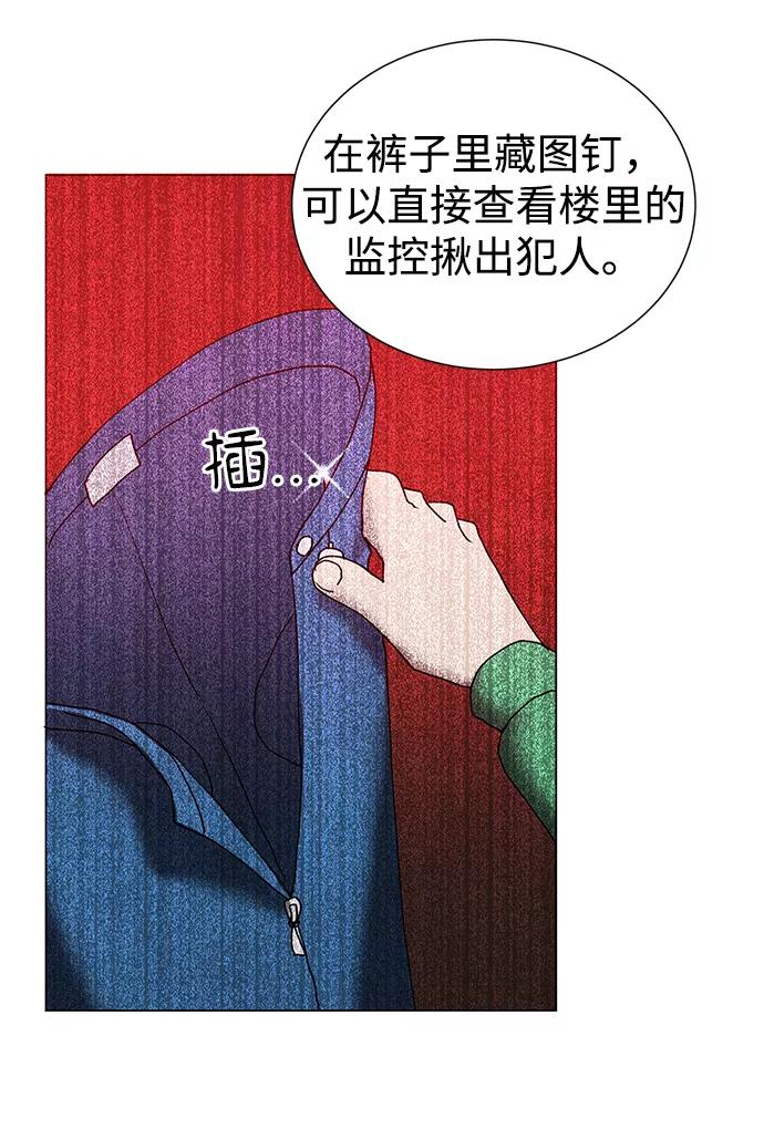 《二重身》第53话 第42页