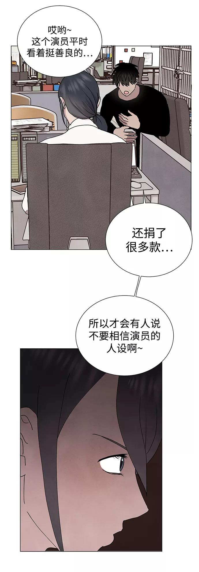 《二重身》第53话 第50页