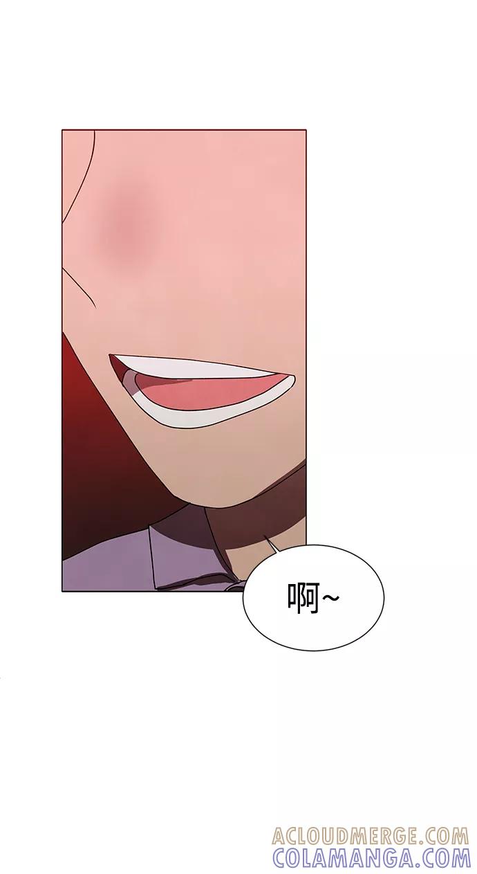 《二重身》第53话 第7页