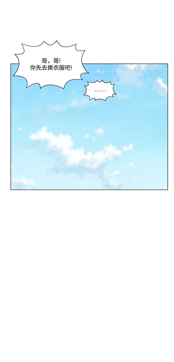 《二重身》第53话 第11页