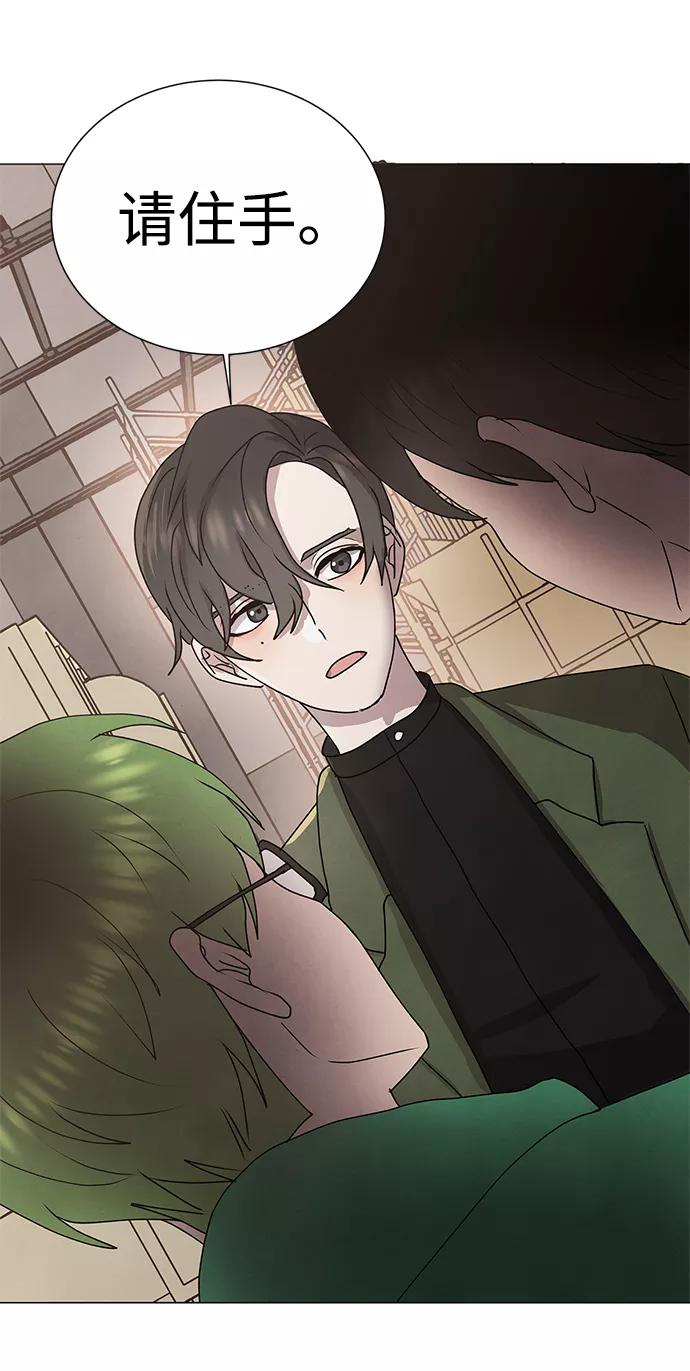 《二重身》第53话 第23页