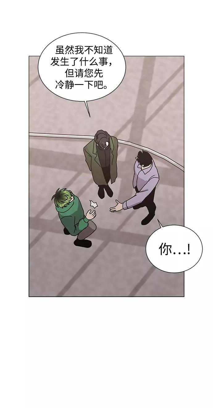 《二重身》第53话 第24页