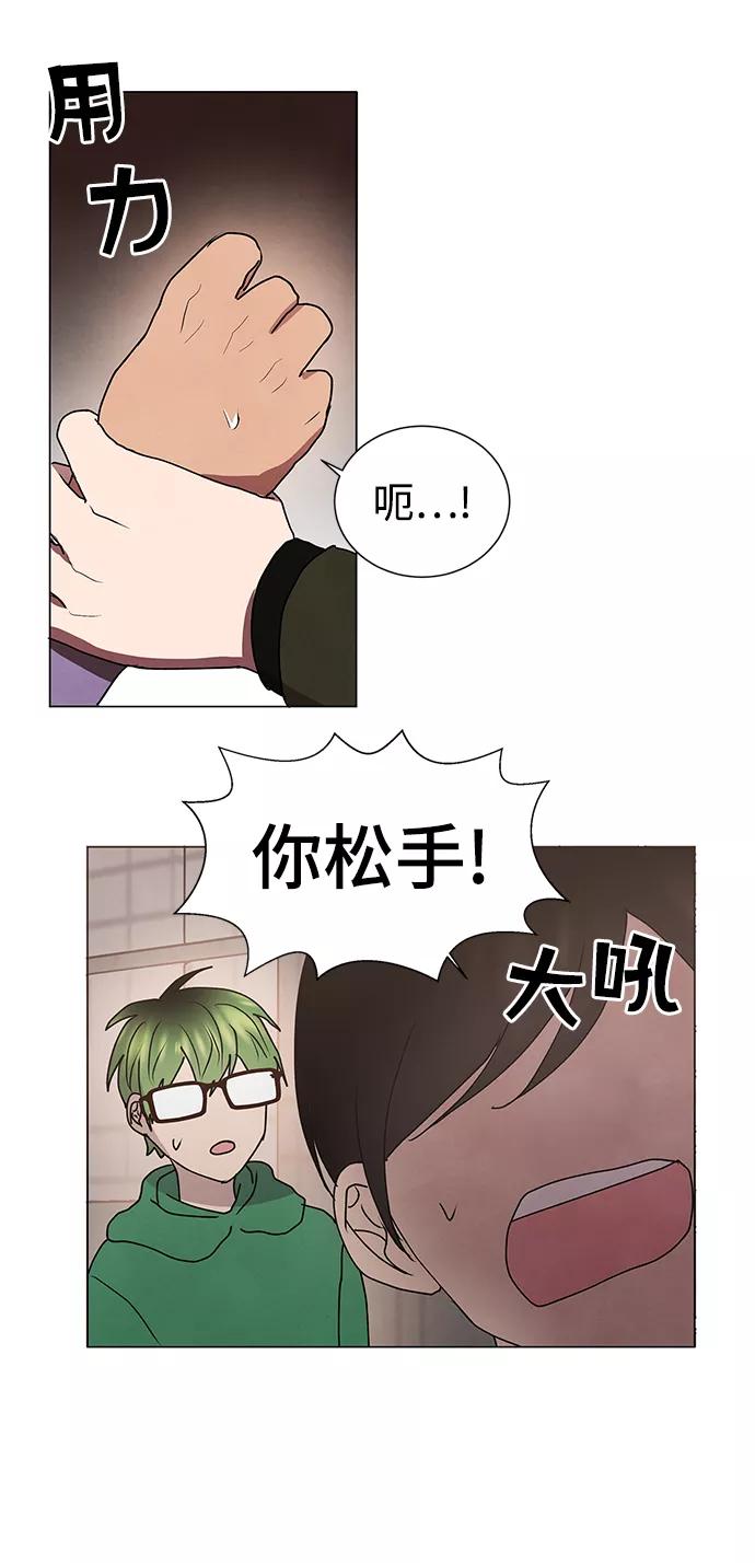 《二重身》第53话 第33页