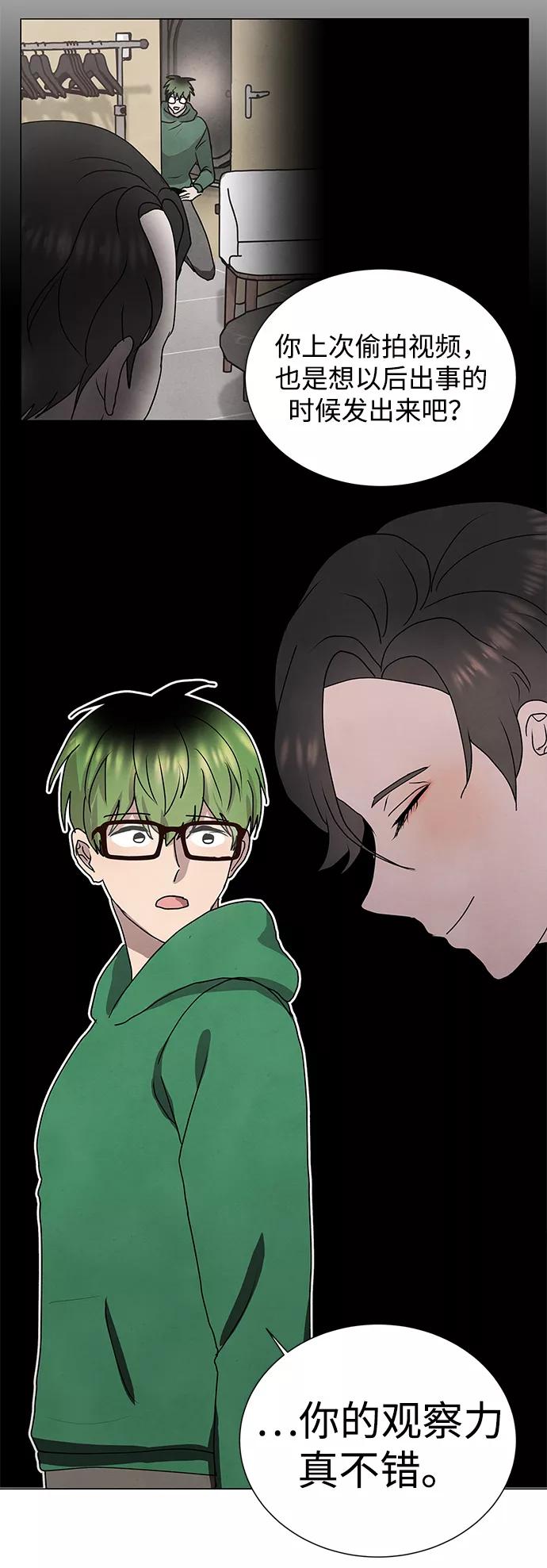 《二重身》第53话 第45页