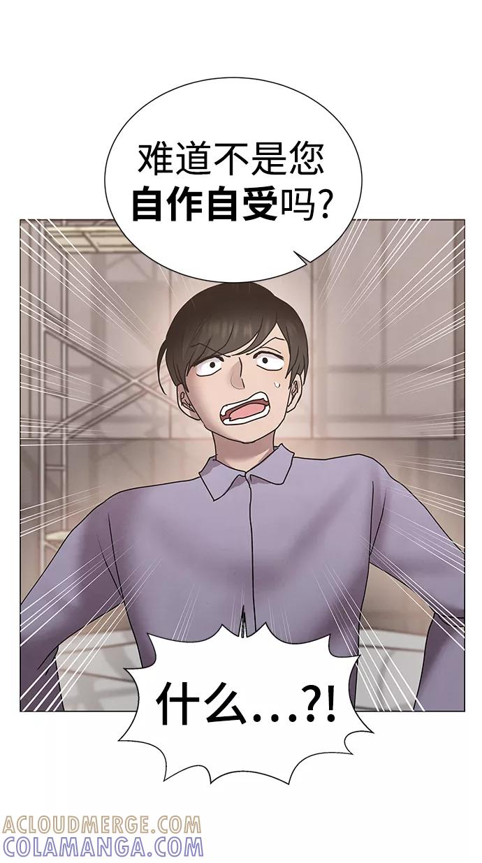《二重身》第53话 第28页